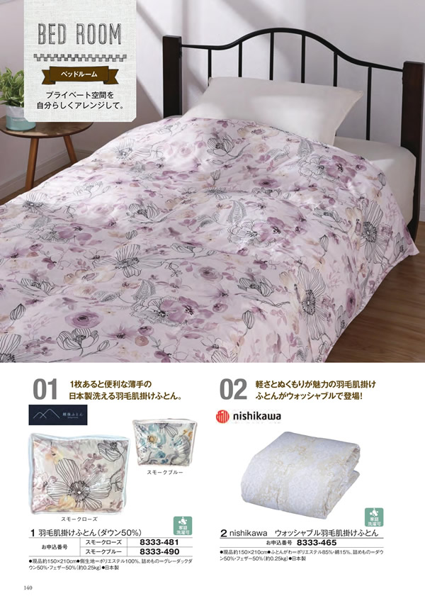 アズユーライク（全用途）　15,900円コース