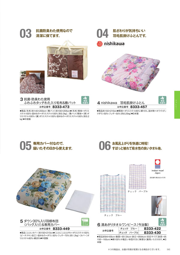 アズユーライク（全用途）　15,900円コース