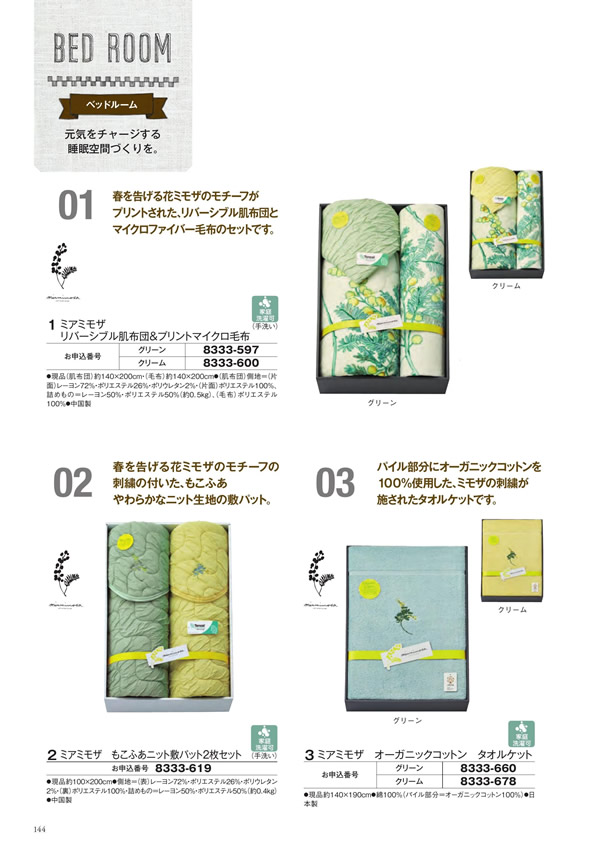 アズユーライク（全用途）　15,900円コース