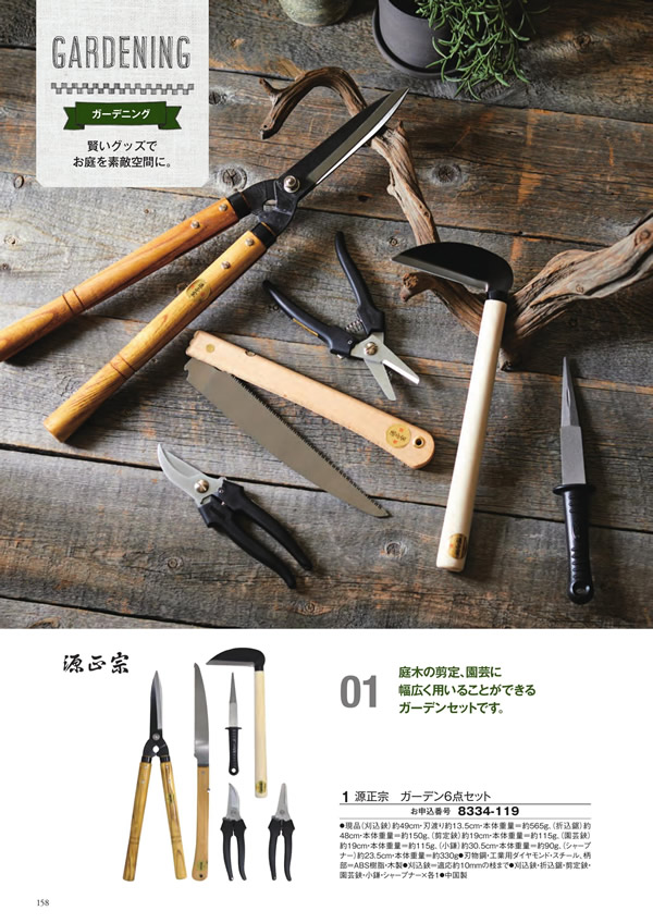 至高　15,900円コース