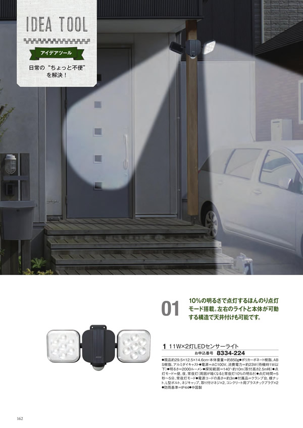 アズユーライク（全用途）　15,900円コース