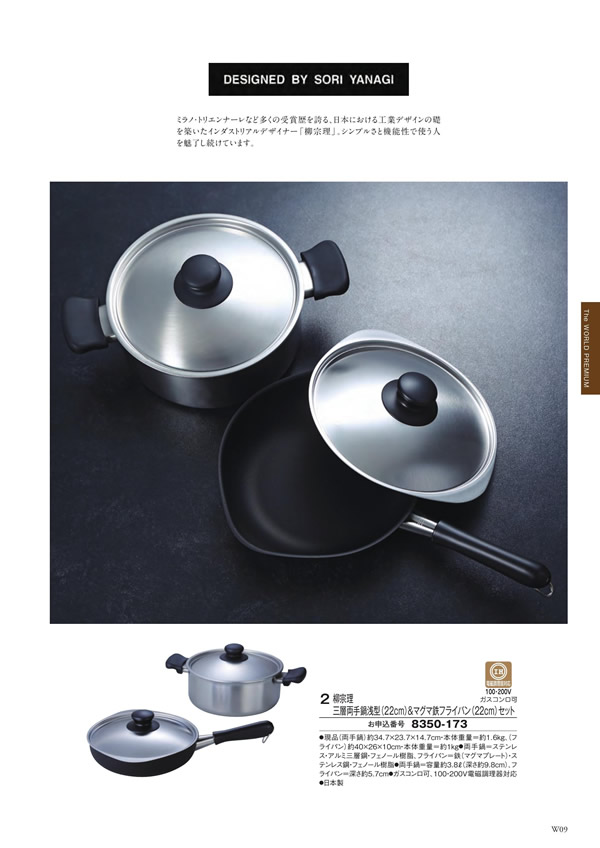 至高　20,900円コース