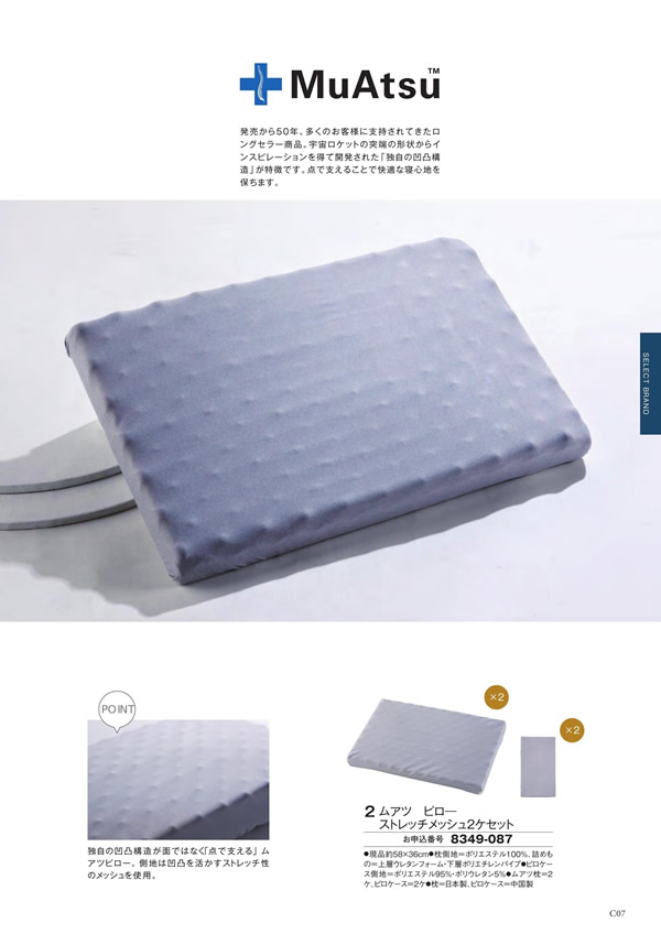 ボーベル　20,900円コース