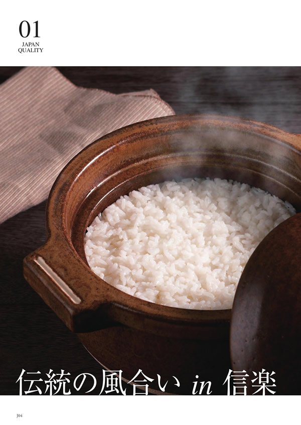 至高　20,900円コース