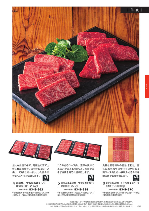 ボーベル　20,900円コース