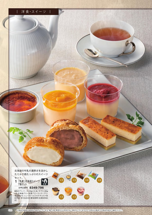 至高　20,900円コース