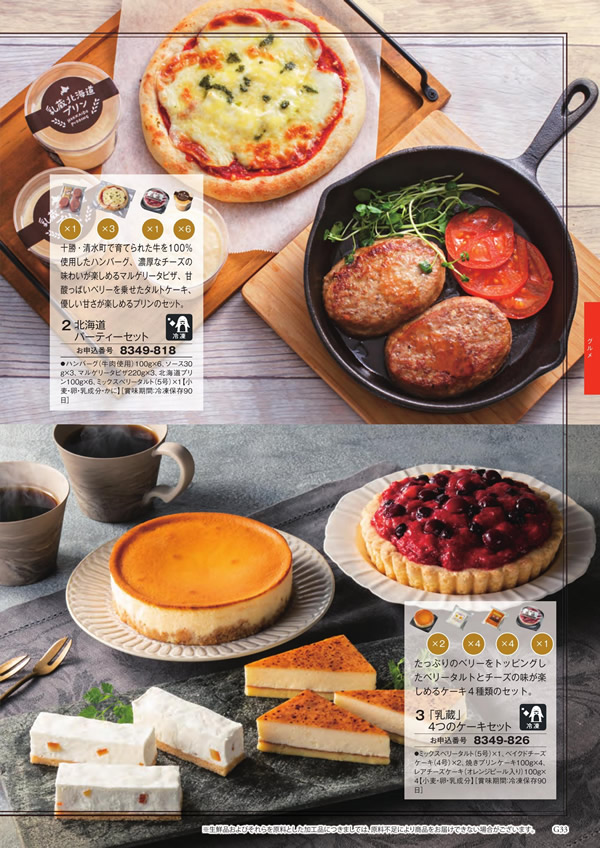 至高　20,900円コース