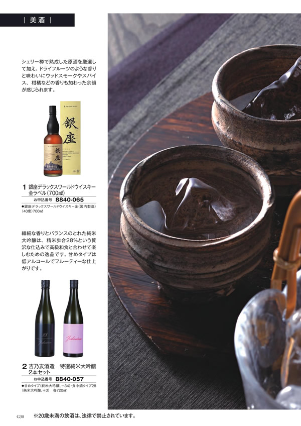 至高　20,900円コース