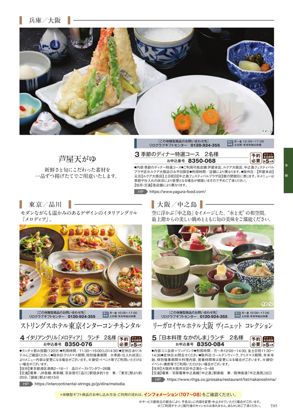 至高　20,900円コース