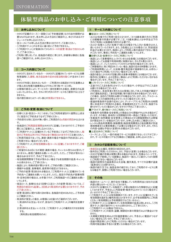 ボーベル　20,900円コース