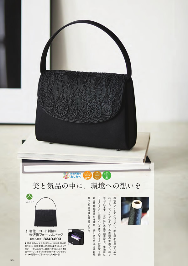 ボーベル　20,900円コース