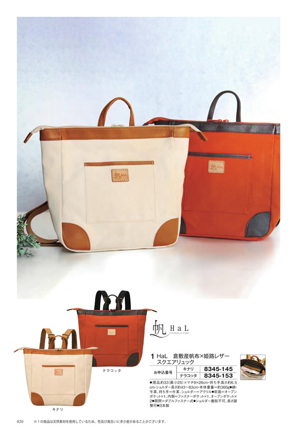 ボーベル　20,900円コース