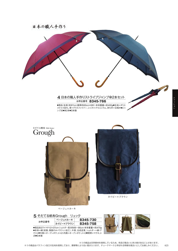 至高　20,900円コース