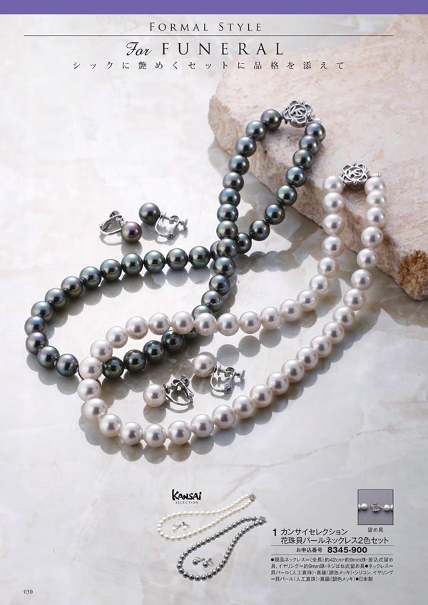 ボーベル　20,900円コース