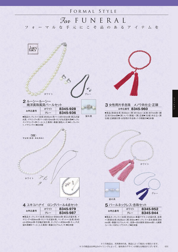 ボーベル　20,900円コース