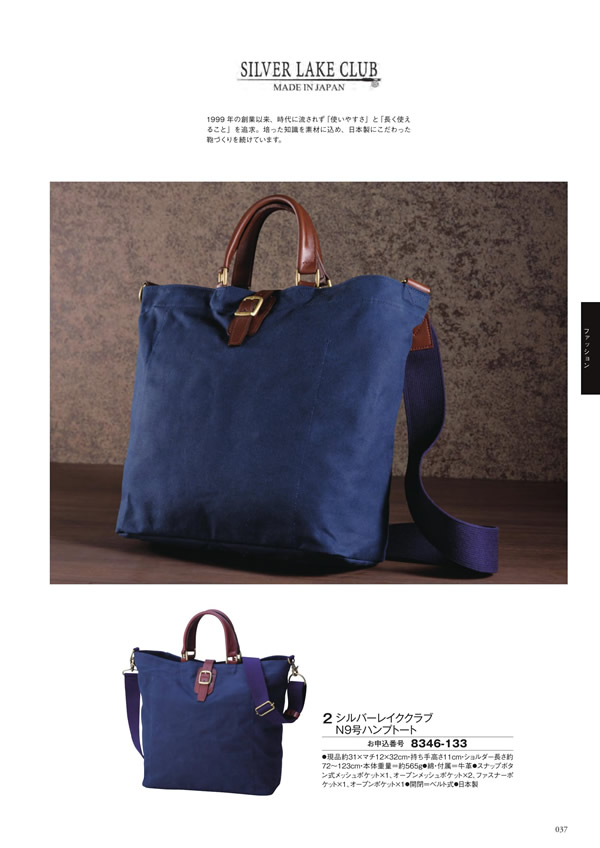 ボーベル　20,900円コース