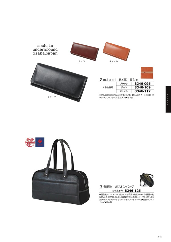 ボーベル　20,900円コース