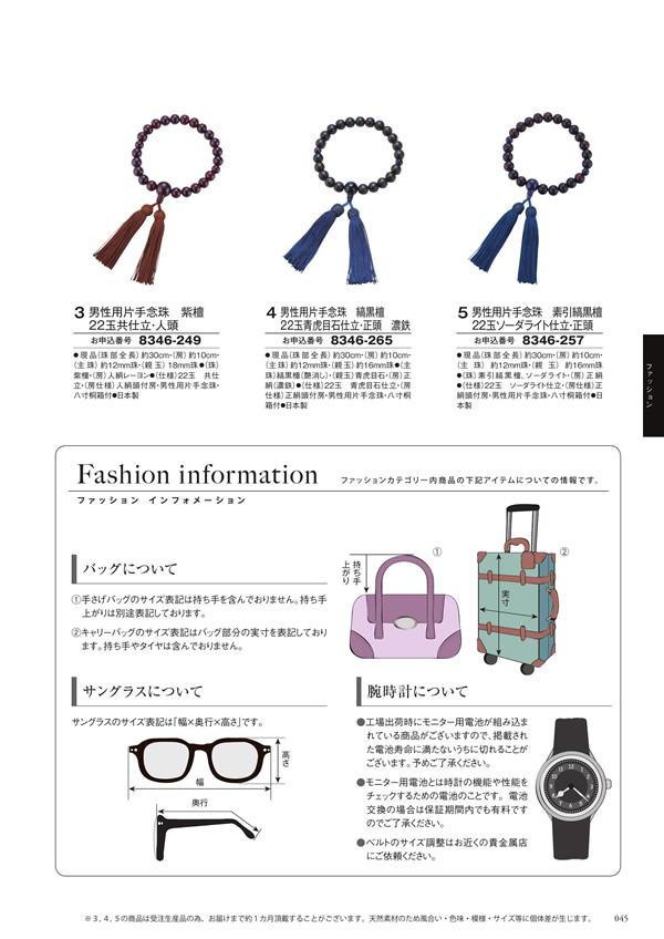 ボーベル　20,900円コース