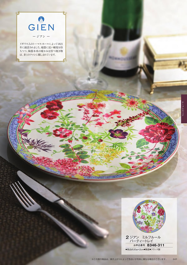 至高　20,900円コース