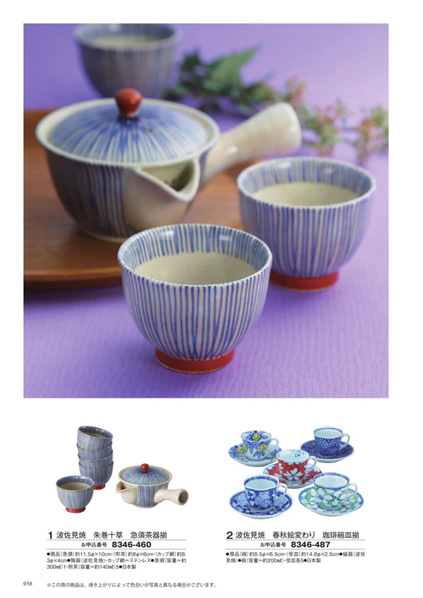 ボーベル　20,900円コース