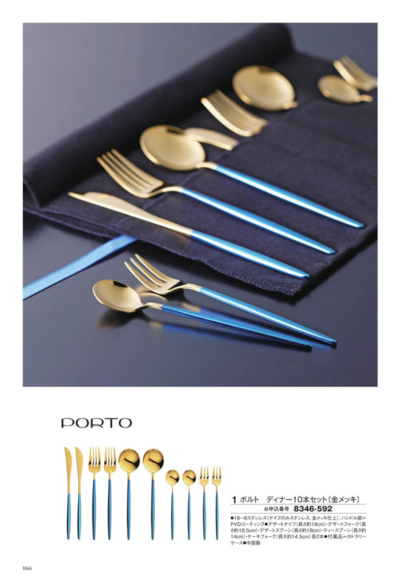 至高　20,900円コース