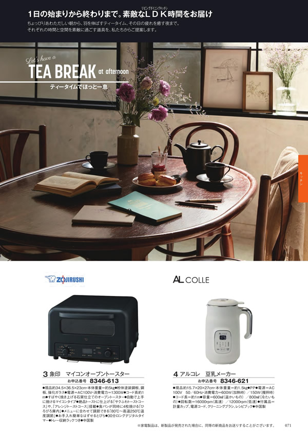 至高　20,900円コース