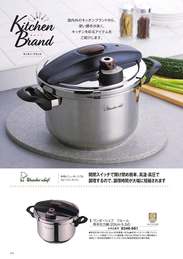 至高　20,900円コース