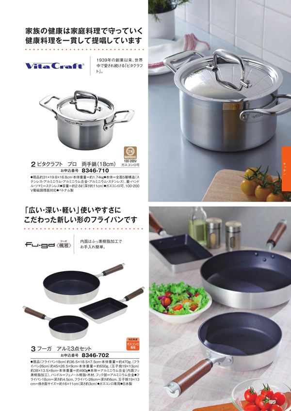 至高　20,900円コース