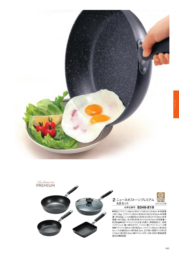 ボーベル　20,900円コース