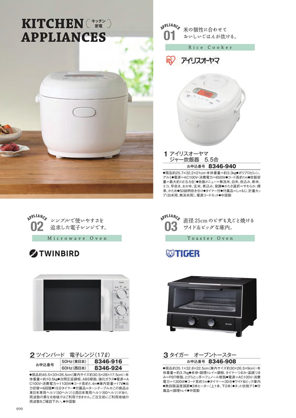 至高　20,900円コース