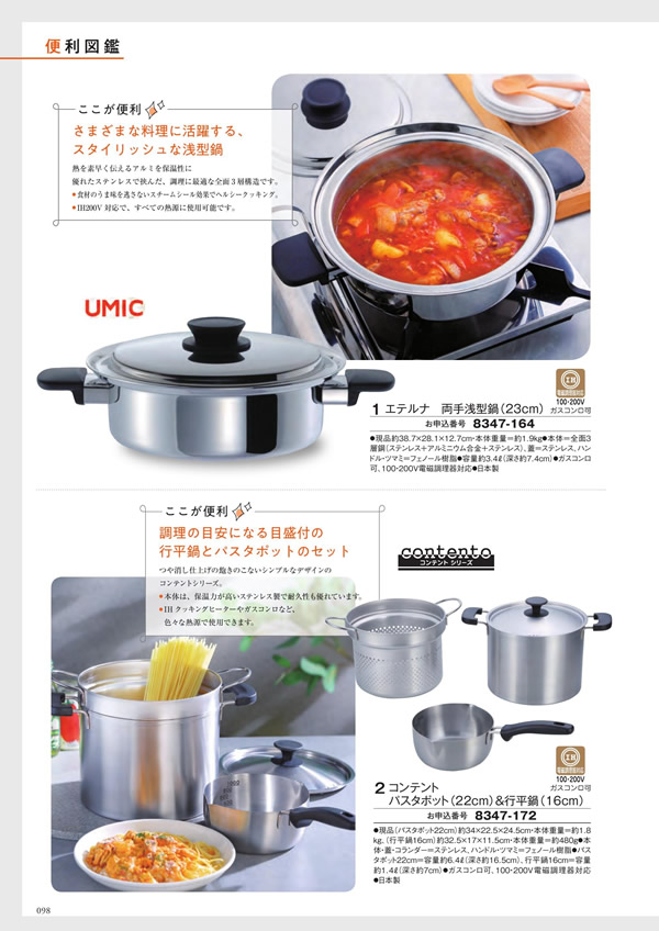 ボーベル　20,900円コース