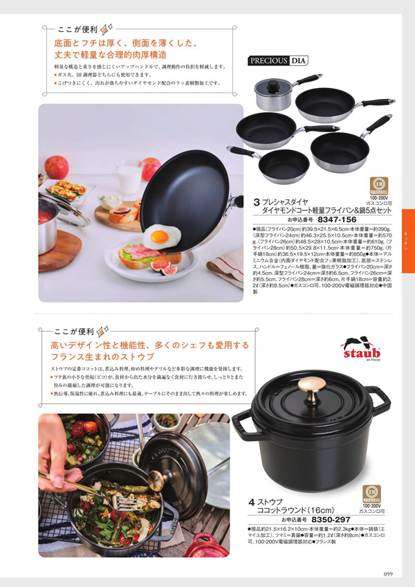 ボーベル　20,900円コース