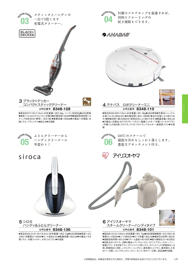 ボーベル　20,900円コース