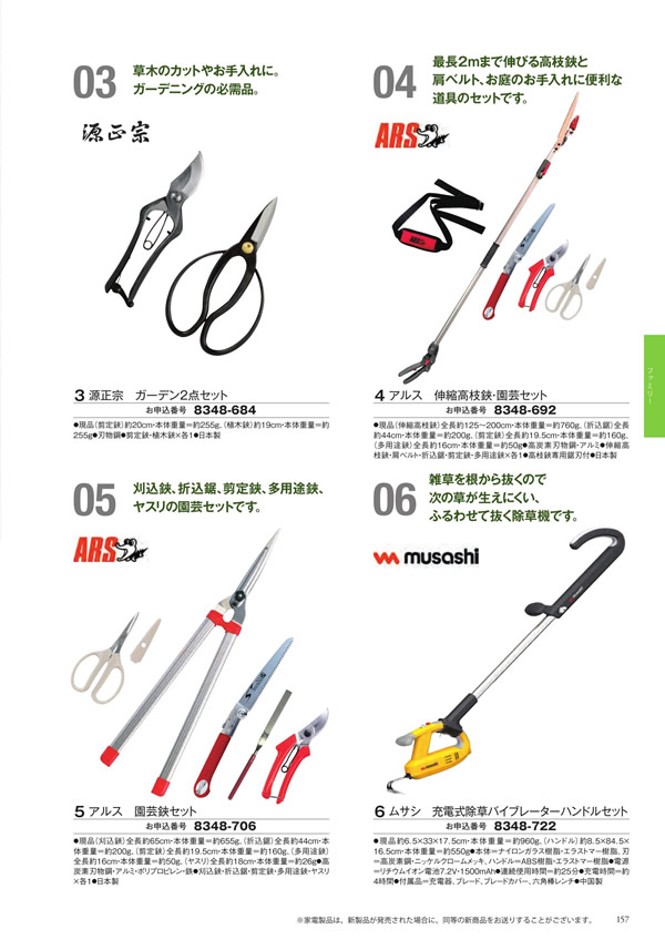 ボーベル　20,900円コース