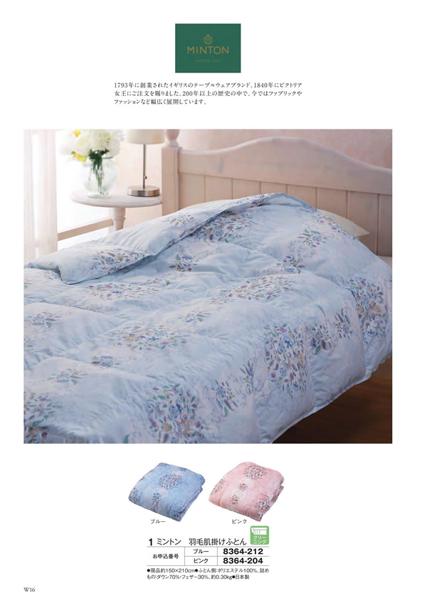 カタログギフト・サンプル：シャディ アズユーライク（全用途） 25,900円コース 16ページ