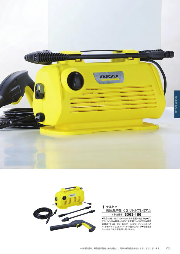 カタログギフト・サンプル：シャディ アズユーライク（全用途） 25,900円コース 21ページ