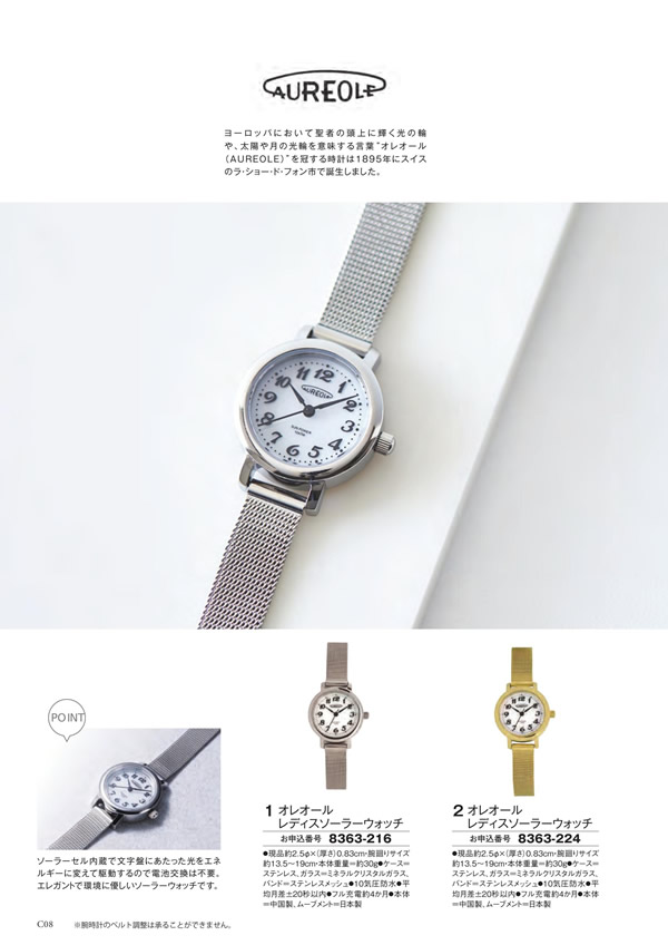 カタログギフト・サンプル：シャディ アズユーライク（全用途） 25,900円コース 24ページ