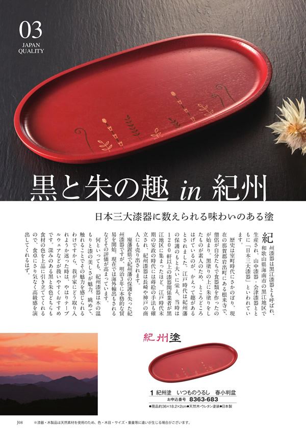 カタログギフト・サンプル：シャディ アズユーライク（全用途） 25,900円コース 32ページ