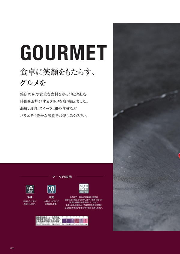 カタログギフト・サンプル：シャディ アズユーライク（全用途） 25,900円コース 34ページ