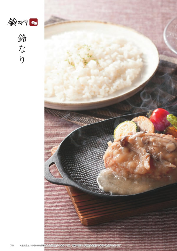 カタログギフト・サンプル：シャディ アズユーライク（全用途） 25,900円コース 36ページ