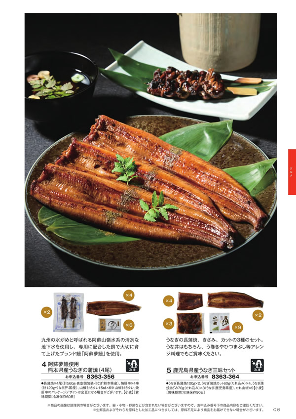 カタログギフト・サンプル：シャディ アズユーライク（全用途） 25,900円コース 47ページ