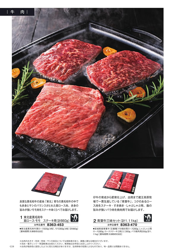 カタログギフト・サンプル：シャディ アズユーライク（全用途） 25,900円コース 50ページ