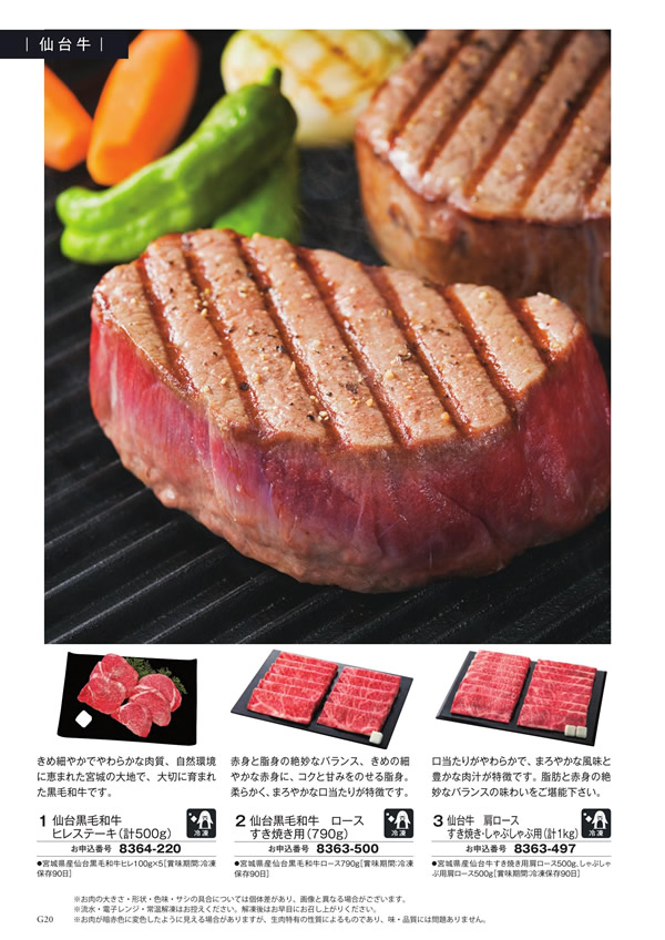 カタログギフト・サンプル：シャディ アズユーライク（全用途） 25,900円コース 52ページ