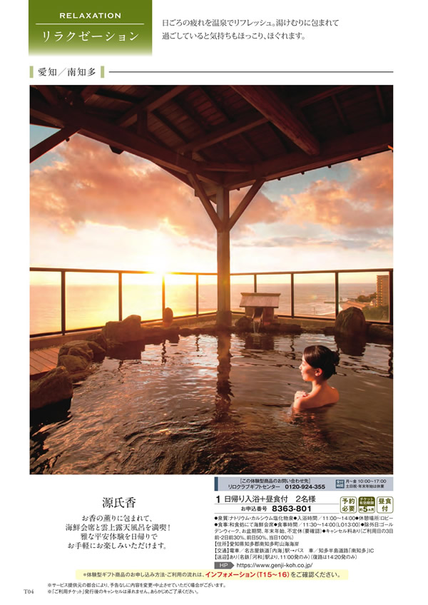 カタログギフト・サンプル：シャディ アズユーライク（全用途） 25,900円コース 68ページ