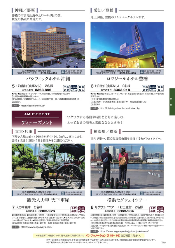 カタログギフト・サンプル：シャディ アズユーライク（全用途） 25,900円コース 73ページ