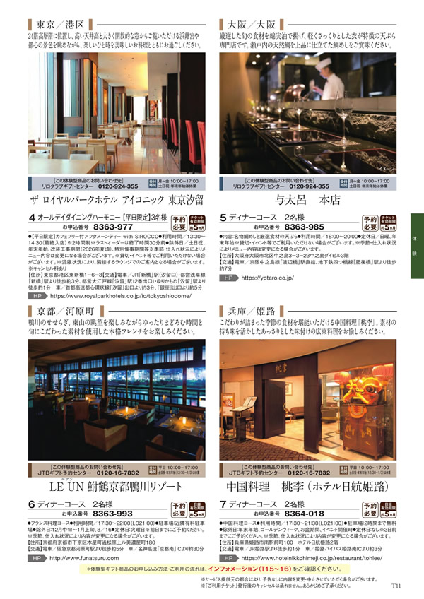 カタログギフト・サンプル：シャディ アズユーライク（全用途） 25,900円コース 75ページ