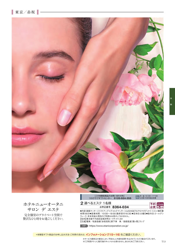 カタログギフト・サンプル：シャディ アズユーライク（全用途） 25,900円コース 77ページ