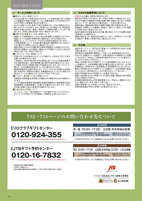 カタログギフト・サンプル：シャディ アズユーライク（全用途） 25,900円コース 80ページ