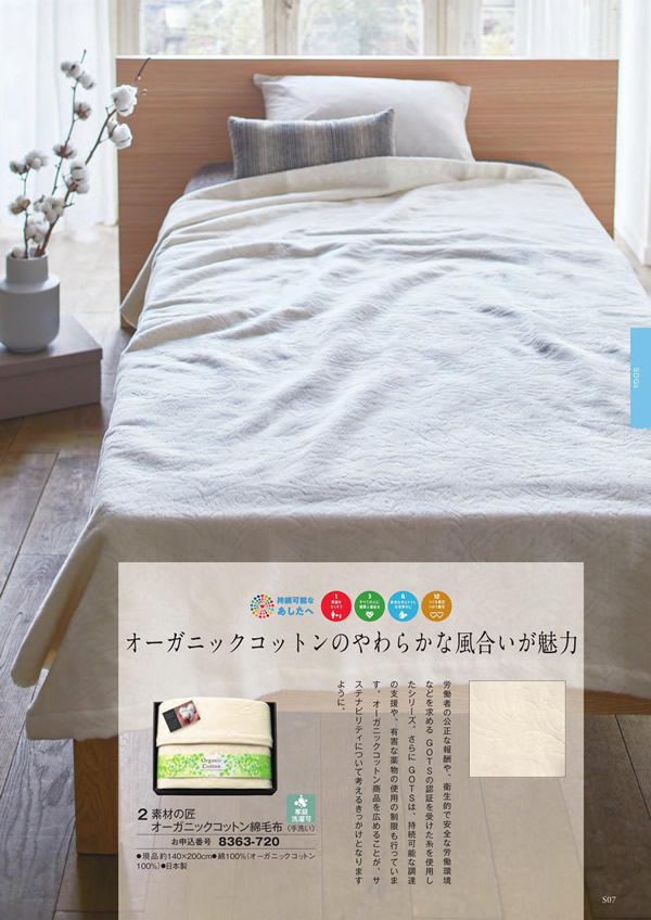 カタログギフト・サンプル：シャディ アズユーライク（全用途） 25,900円コース 87ページ