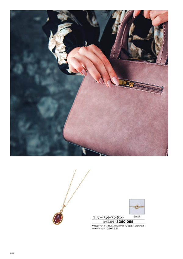 カタログギフト・サンプル：シャディ アズユーライク（全用途） 25,900円コース 92ページ